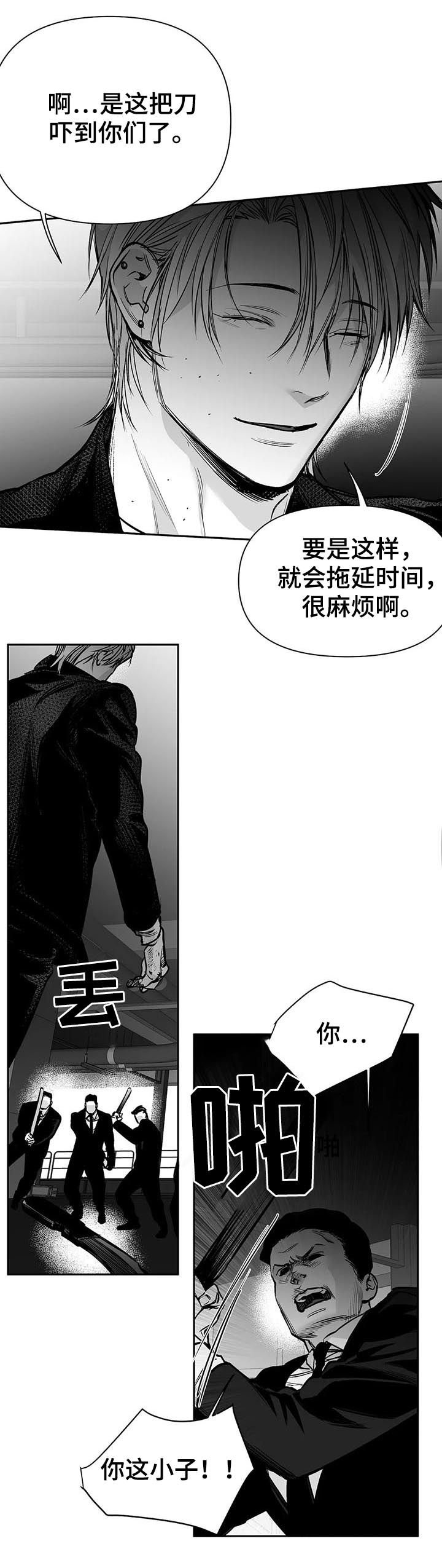 第119章：【第二季】按我说的去做7