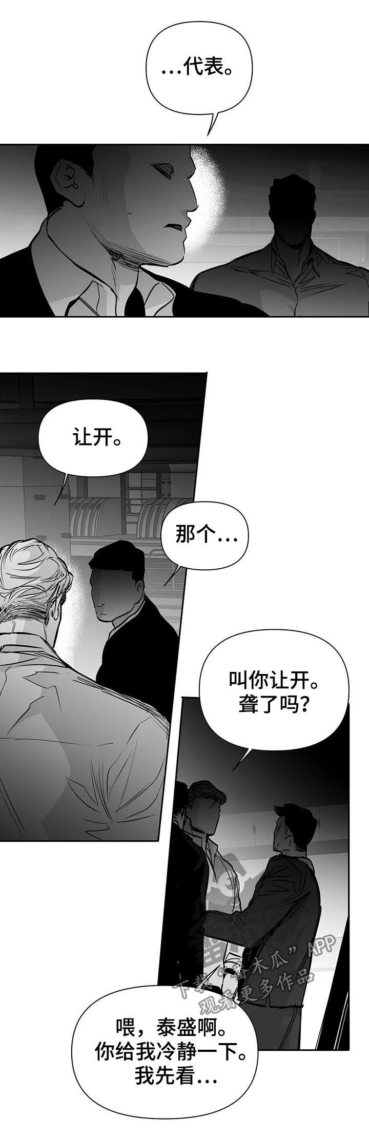 第120章：【第二季】吃药吧2