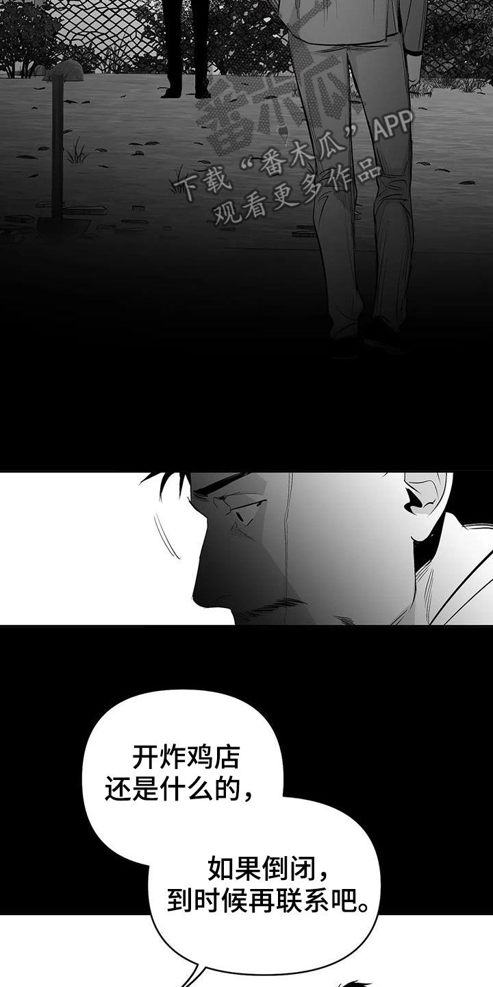 第178章：【第三季】轻而易举20