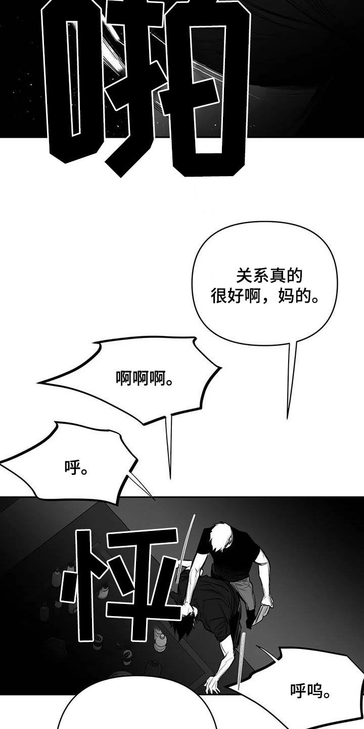 第167章：【第三季】打不过13