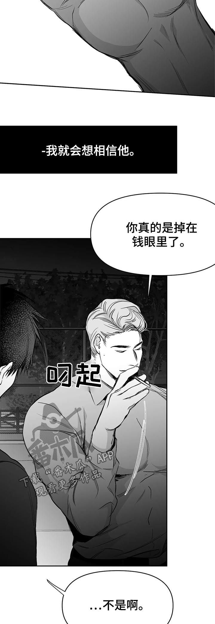 第78章：更重要的东西9