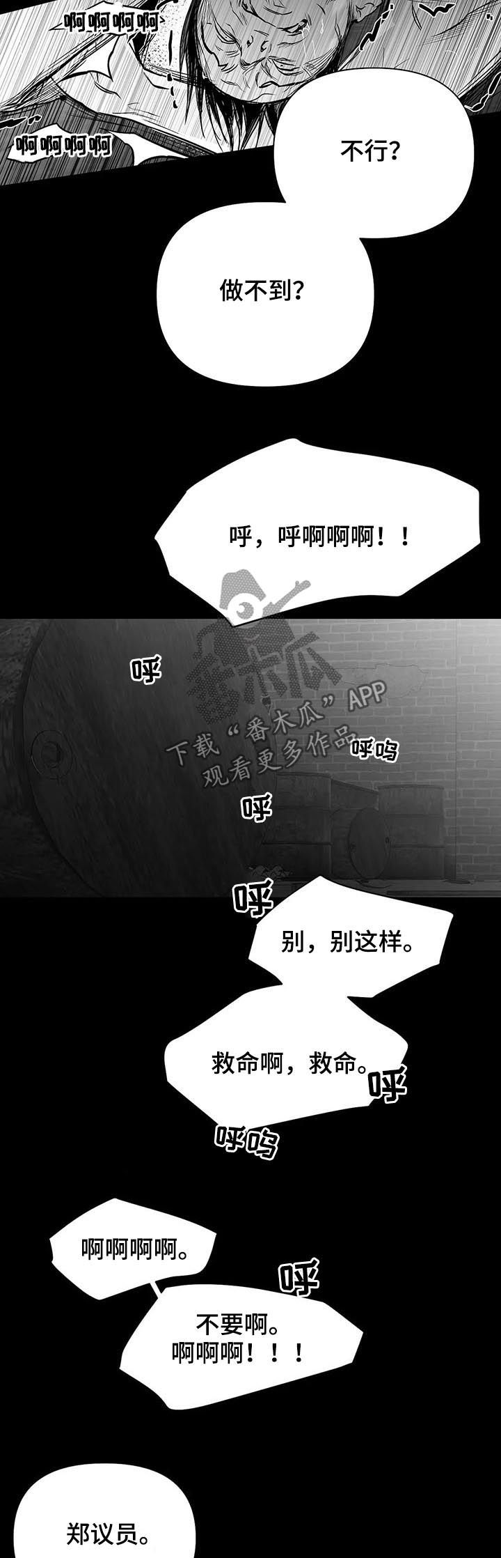 第123章：【第二季】威胁11
