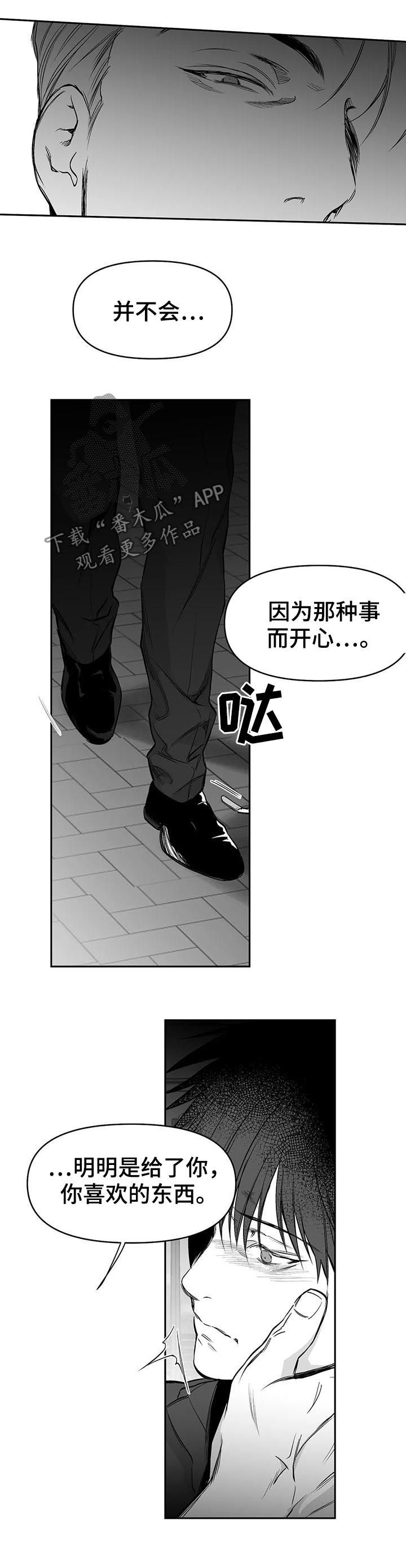 第78章：更重要的东西12