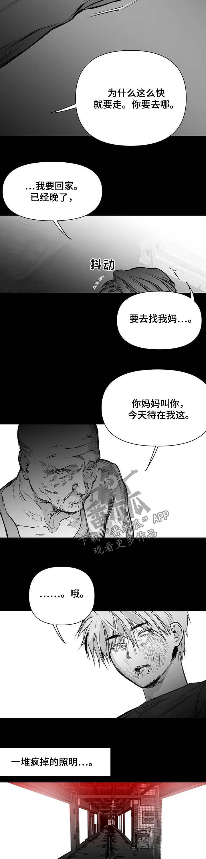 第135章：【第二季】母亲12