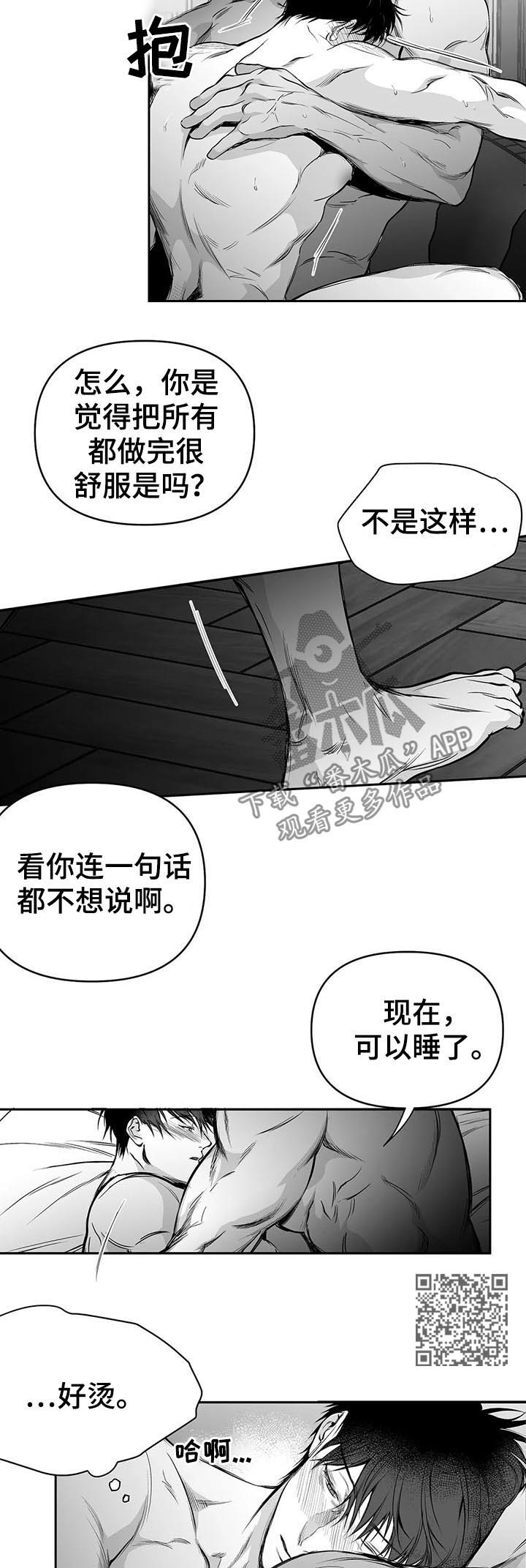 第82章：理由充分7