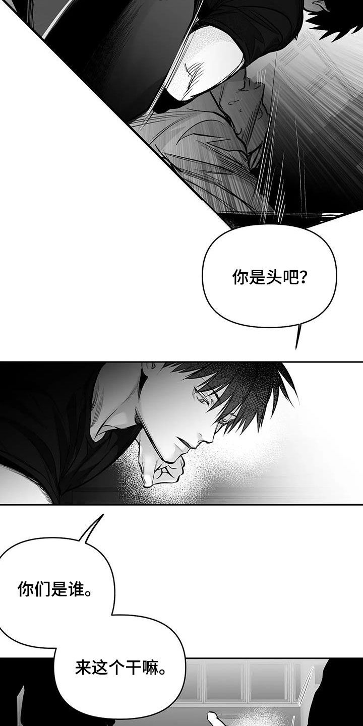 第165章：【第三季】碾压5