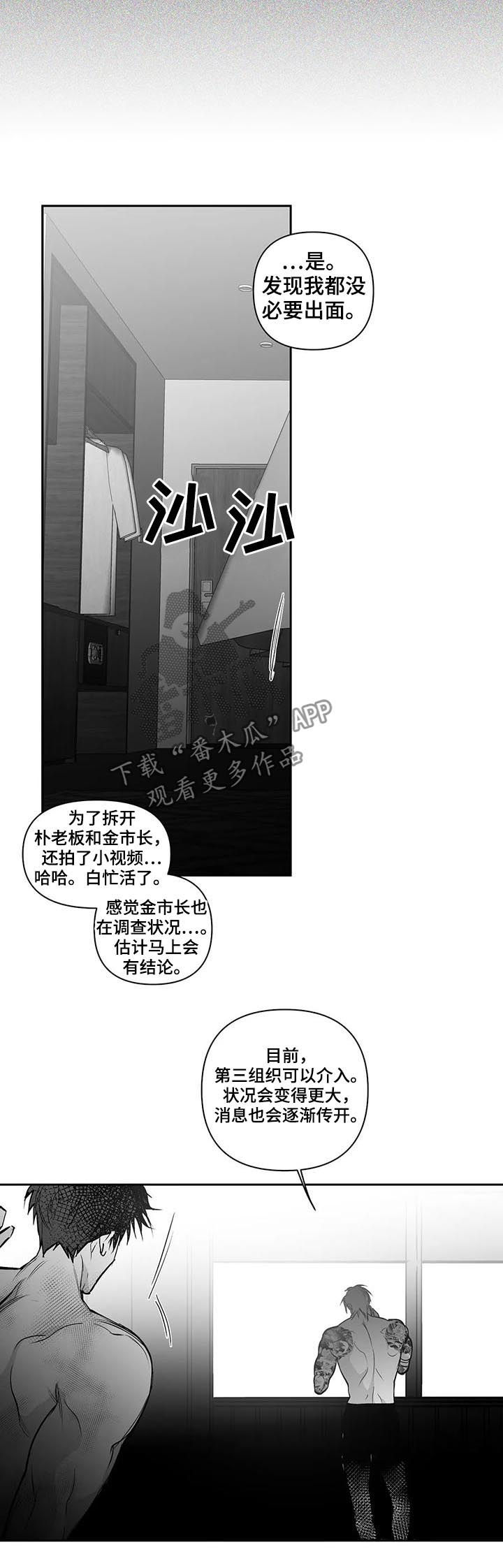 第124章：【第二季】交代13