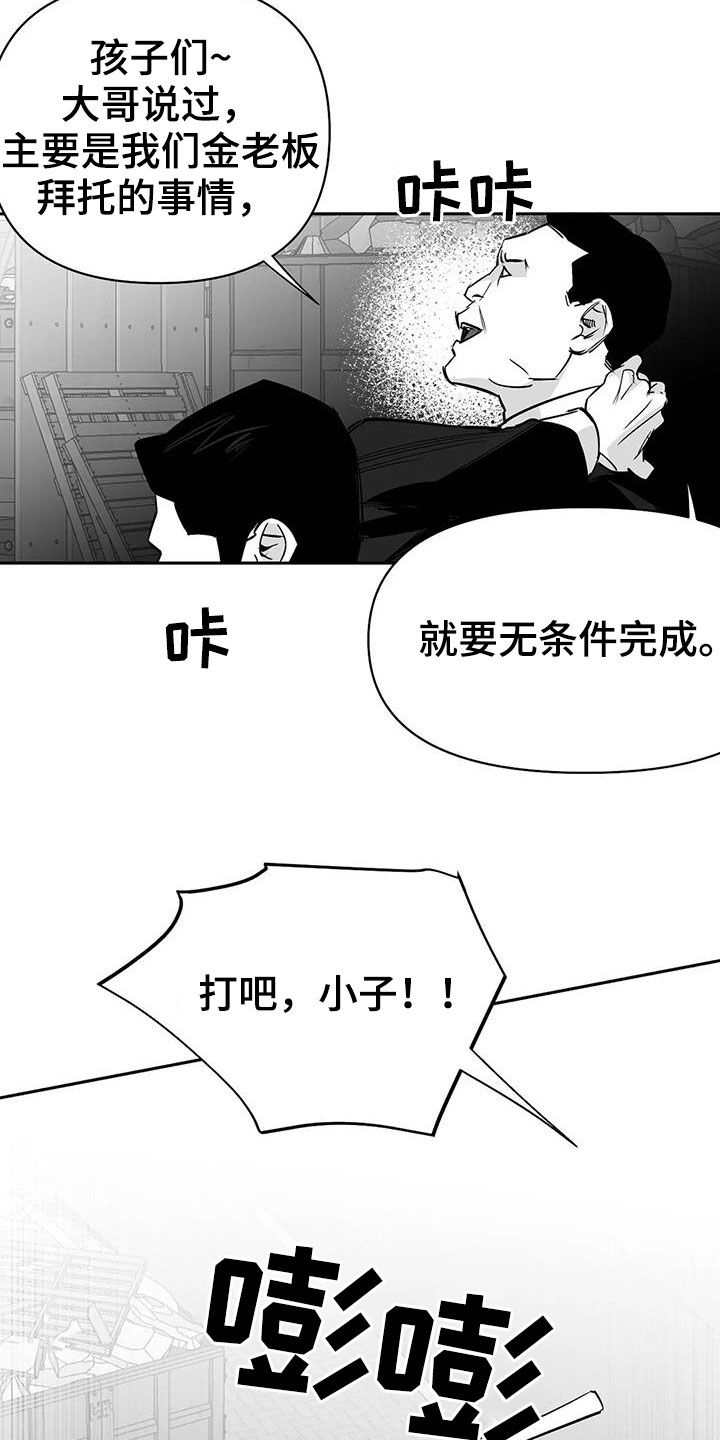 第155章：【第三季】游行示威15