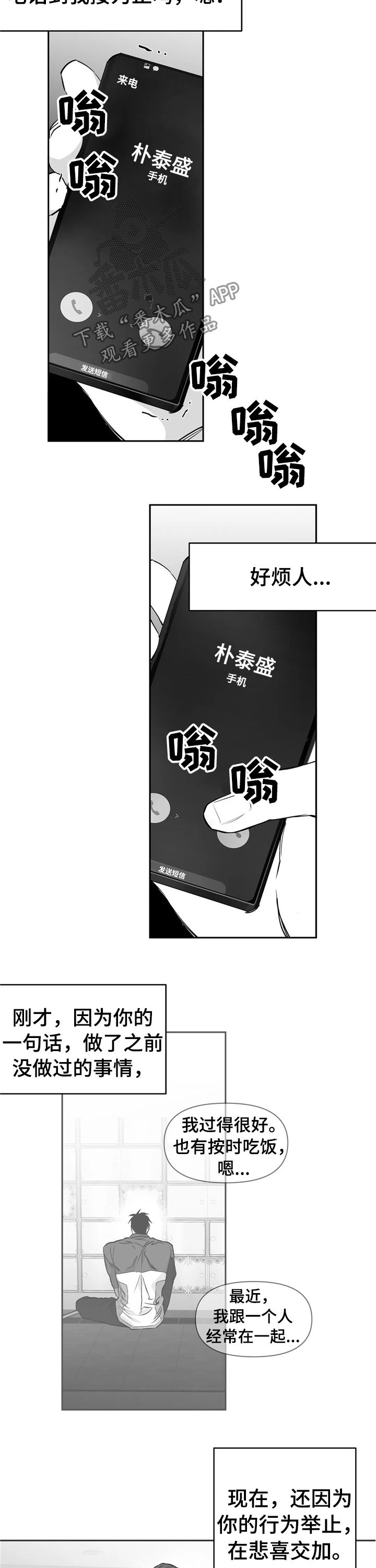 第100章：【第二季】管那么多5