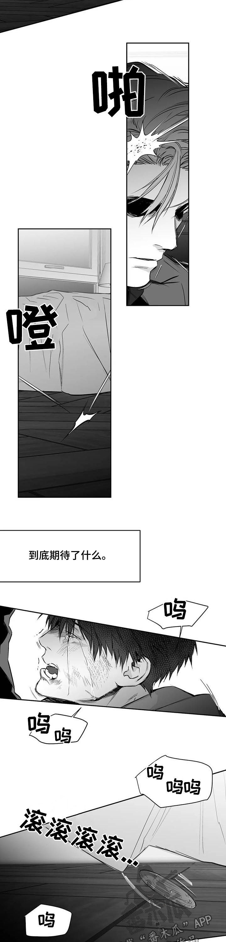 第132章：【第二季】别碰我14