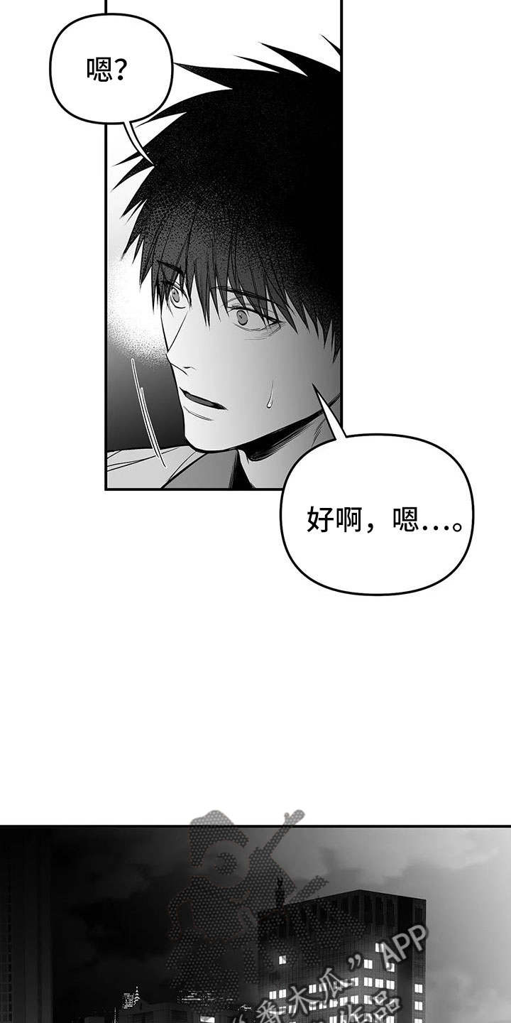 第216章：【第三季】不适合你8