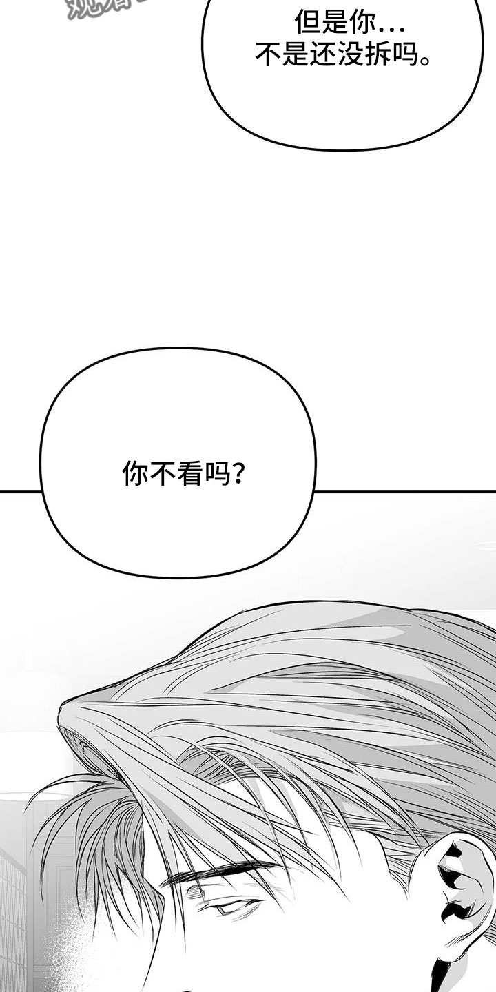 第210章：【第三季】替你看26