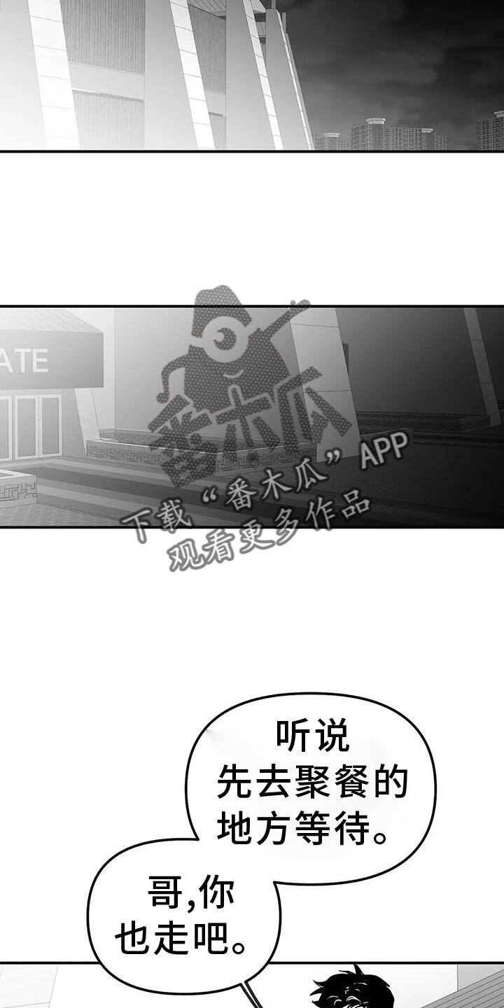 第229章：【第三季】质问9