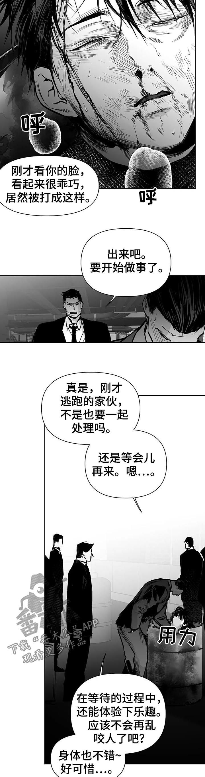 第118章：【第二季】爸爸8