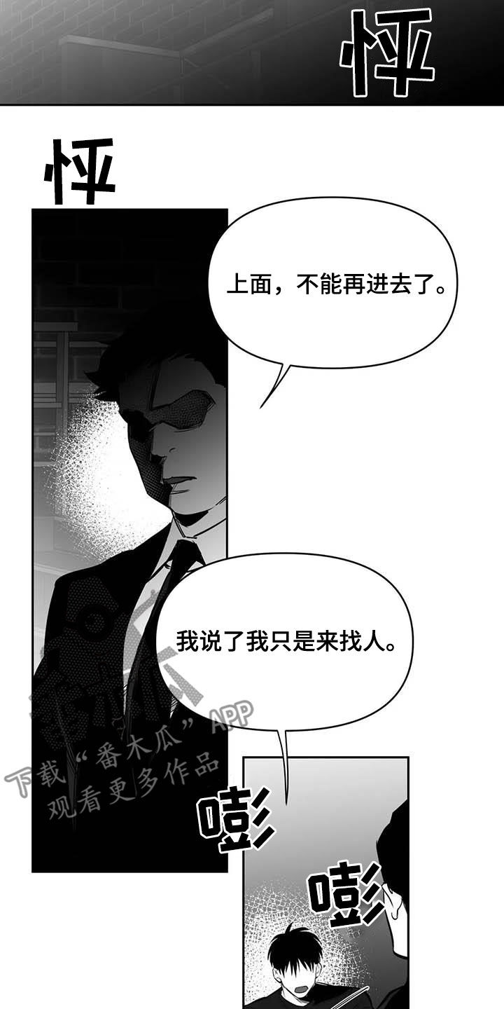 第166章：【第三季】傻瓜11