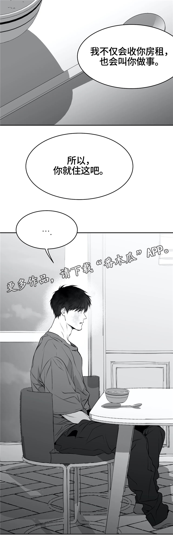 第40章：弄哭12