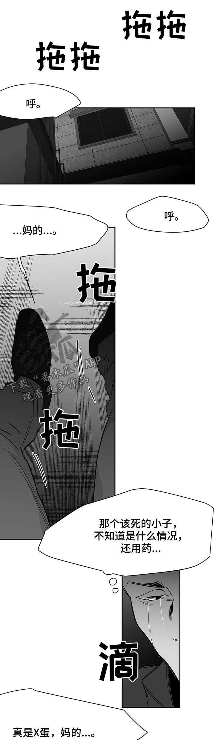 第74章：不用管我6
