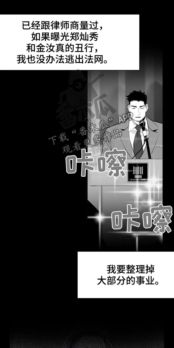 第178章：【第三季】轻而易举16