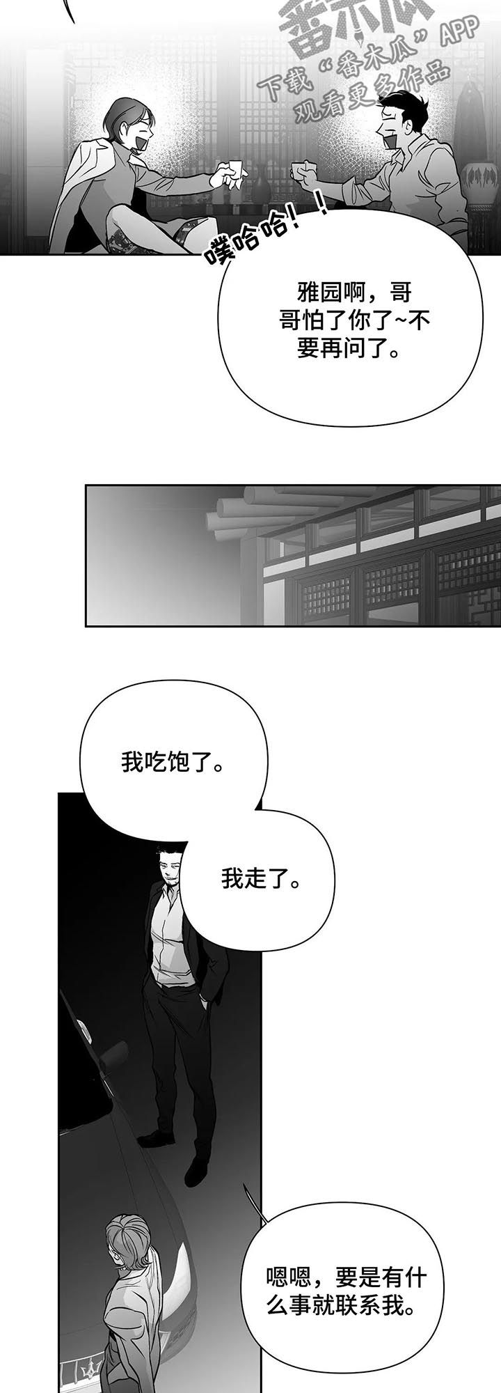 第105章：【第二季】长什么样6