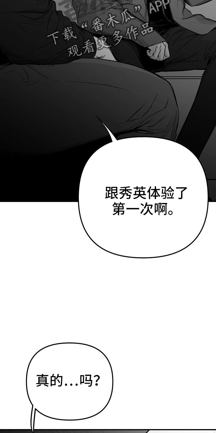 第205章：【第三季】很多第一次9