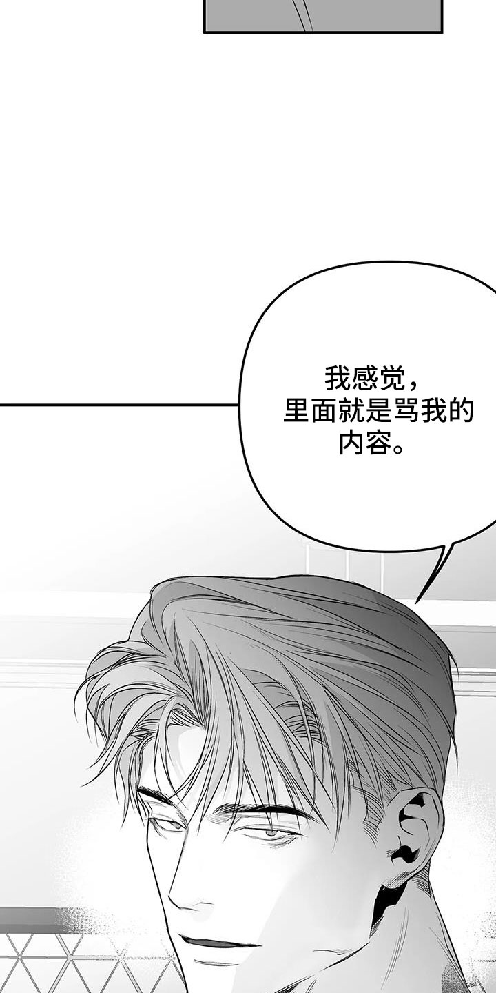 第210章：【第三季】替你看29