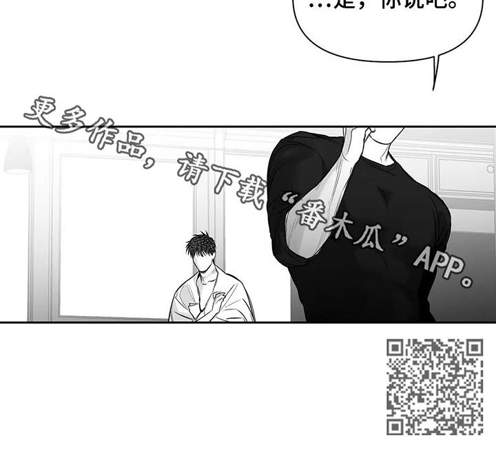 第106章：【第二季】不认识18