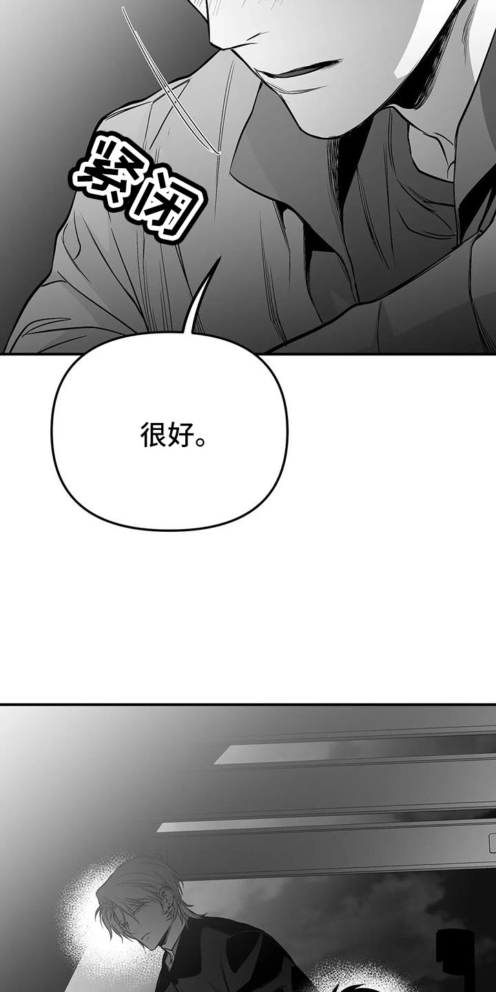 第216章：【第三季】不适合你15