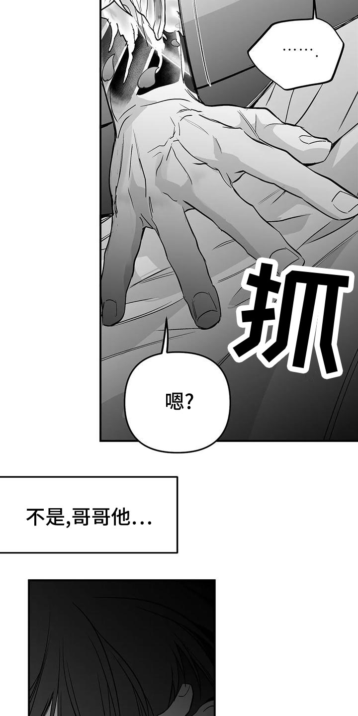 第198章：【第三季】过夜14