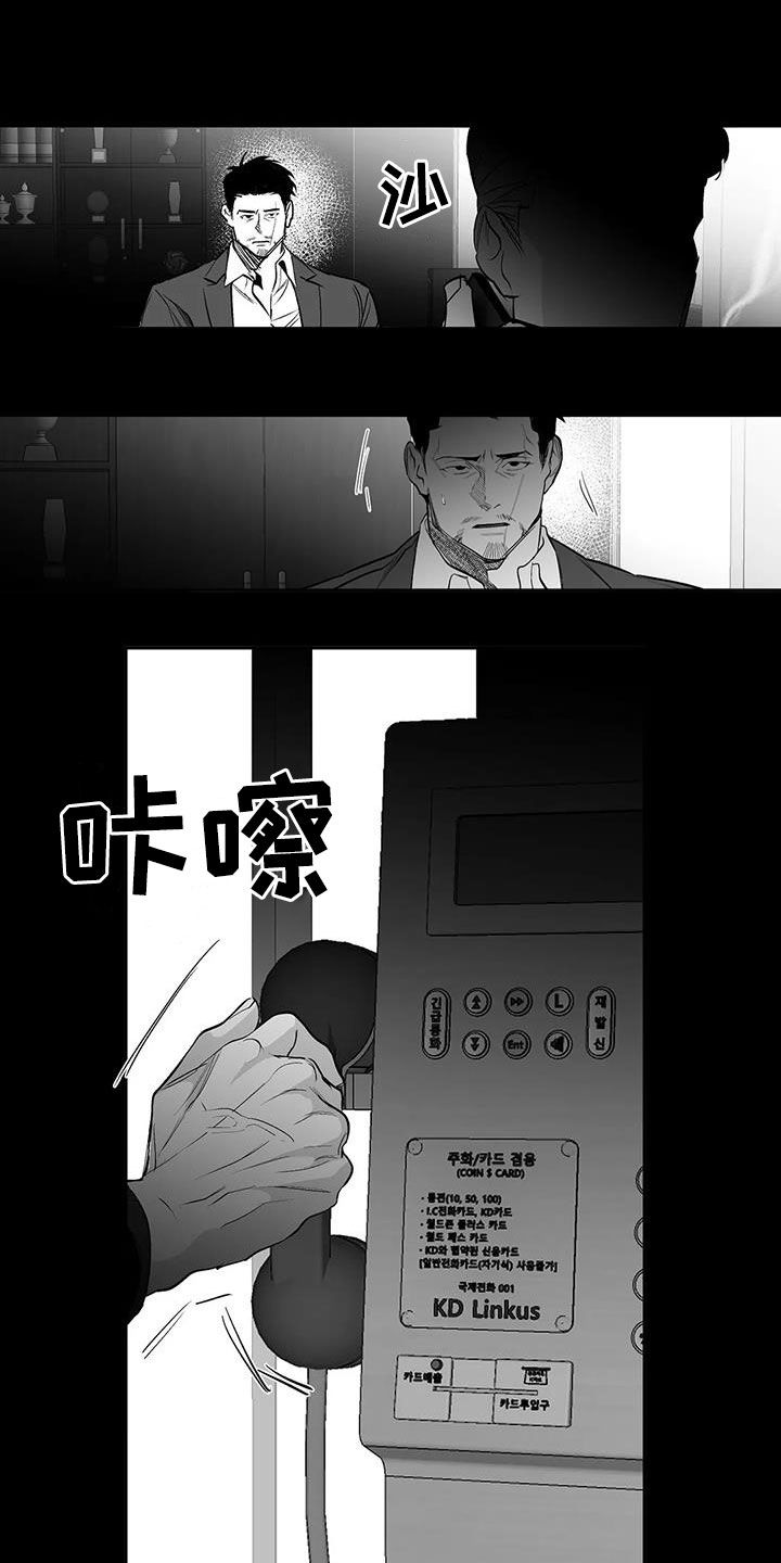 第154章：【第三季】联合18