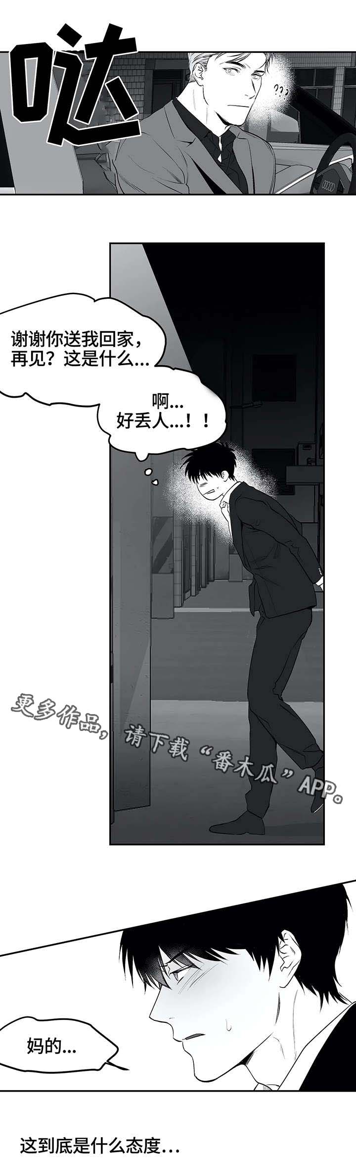 第20章：相遇1