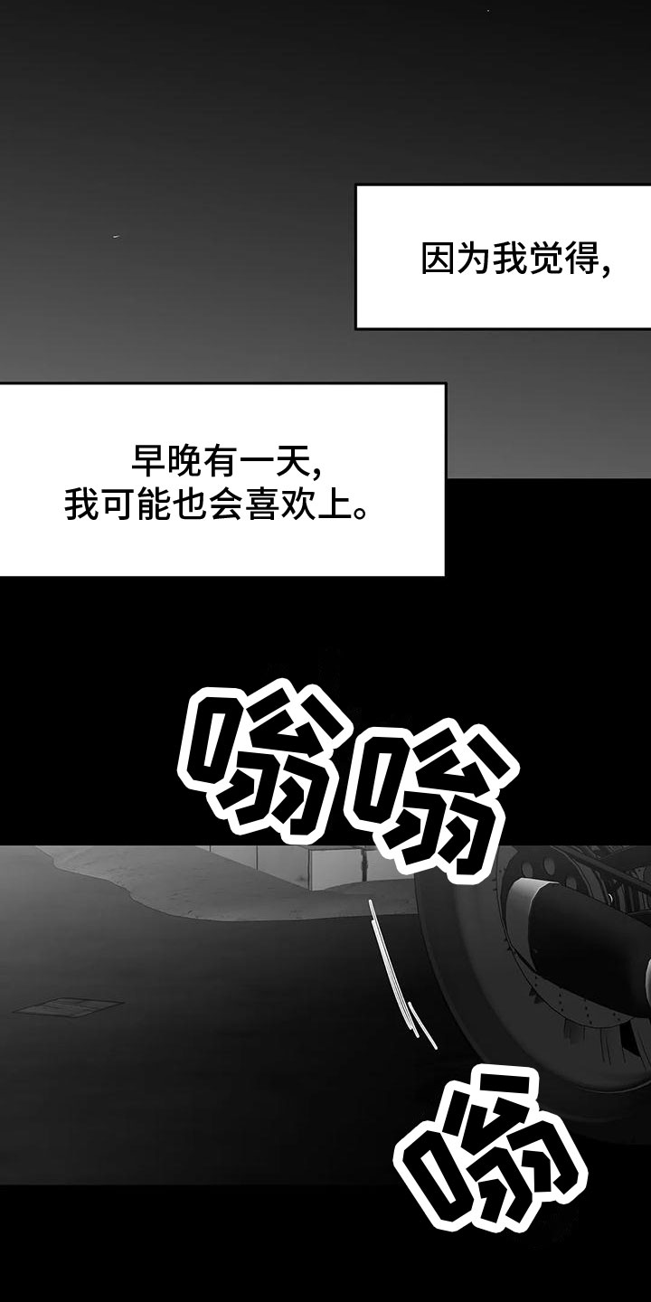 第196章：【第三季】发呆7
