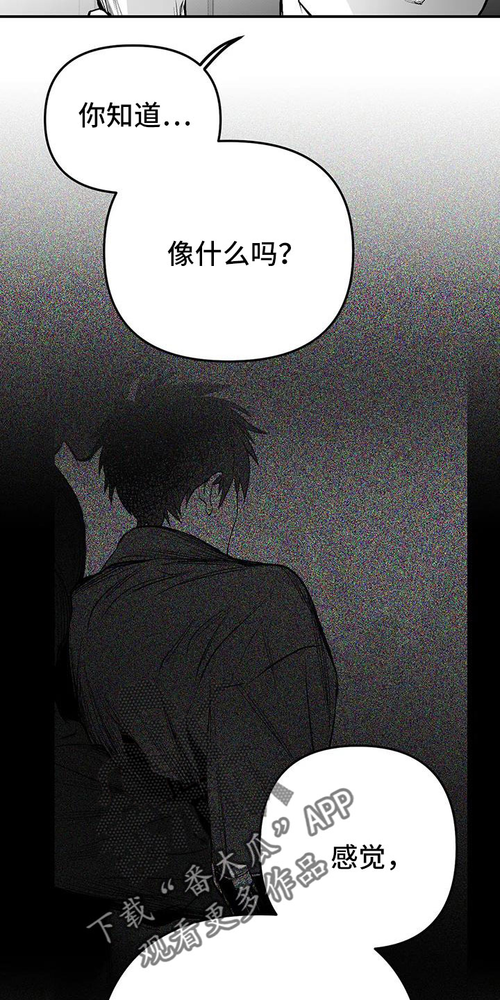第215章：【第三季】不像自己15