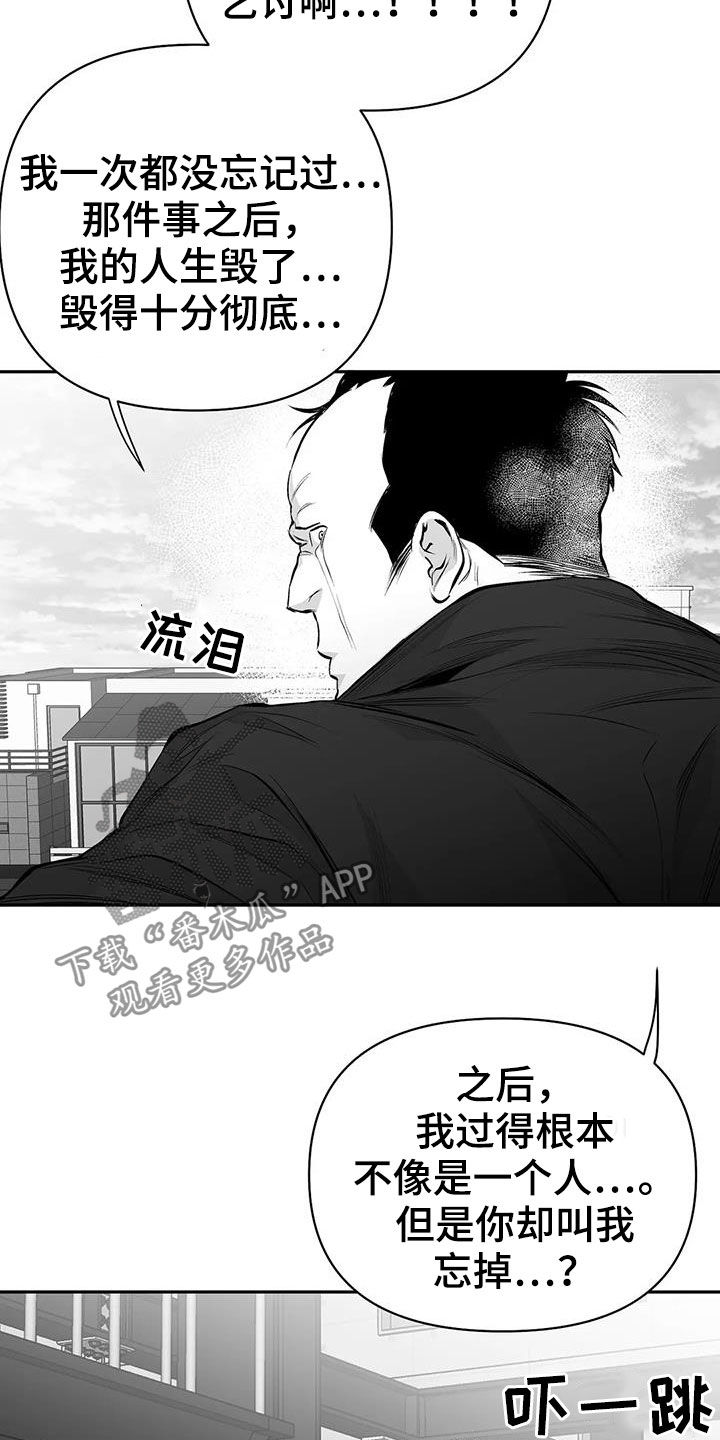 第151章：【第三季】死也忘不掉9