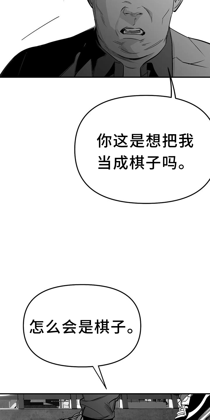 第225章：【第三季】敌人26