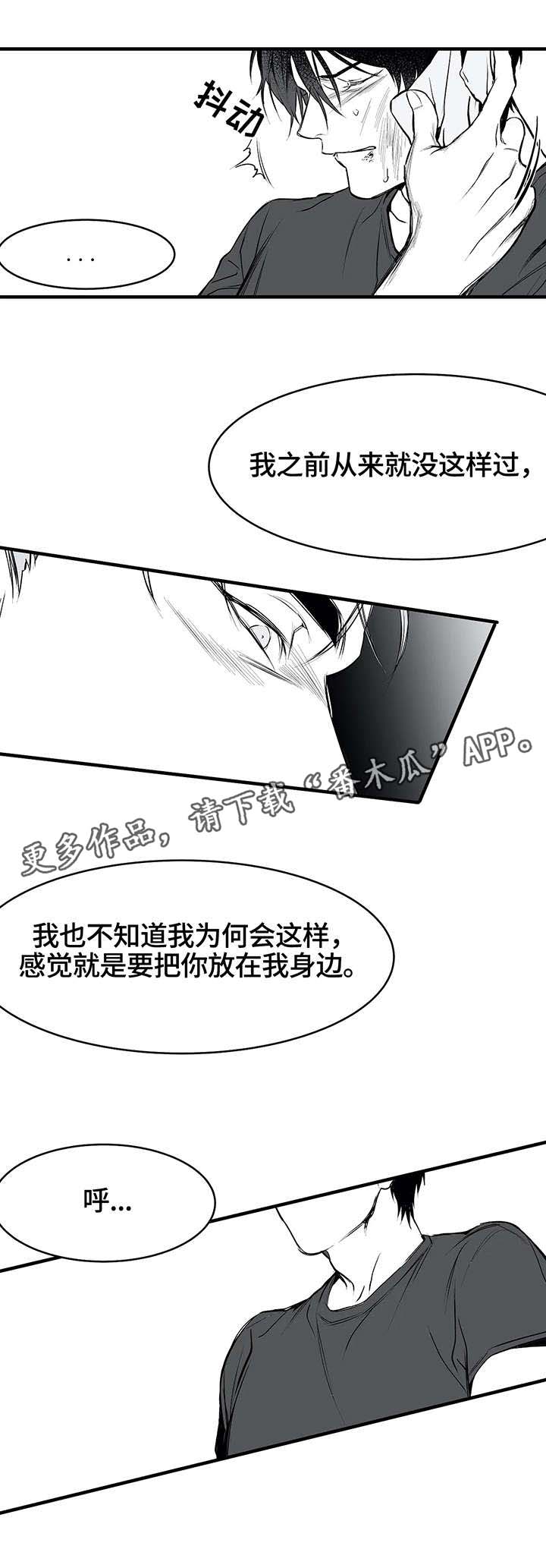 第8章：闹腾5