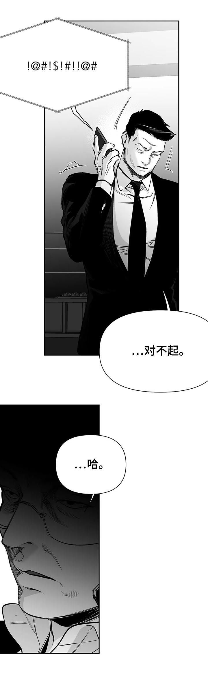 第117章：【第二季】灭口5