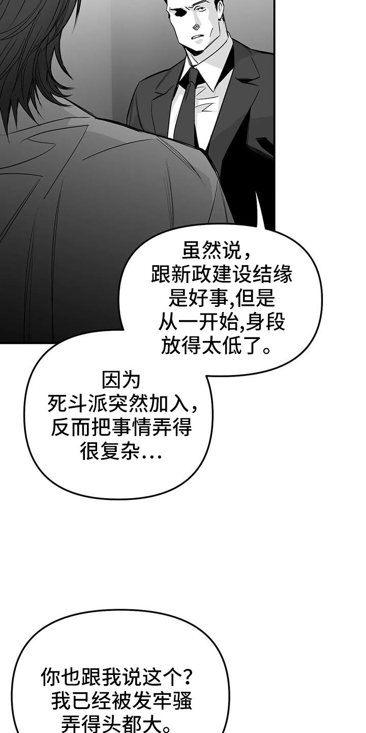 第221章：【第三季】死了8