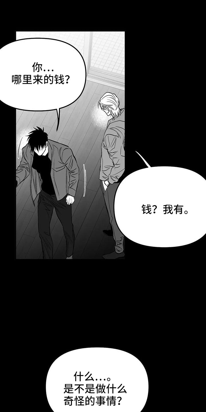 第199章：【第三季】怎么才能喜欢12