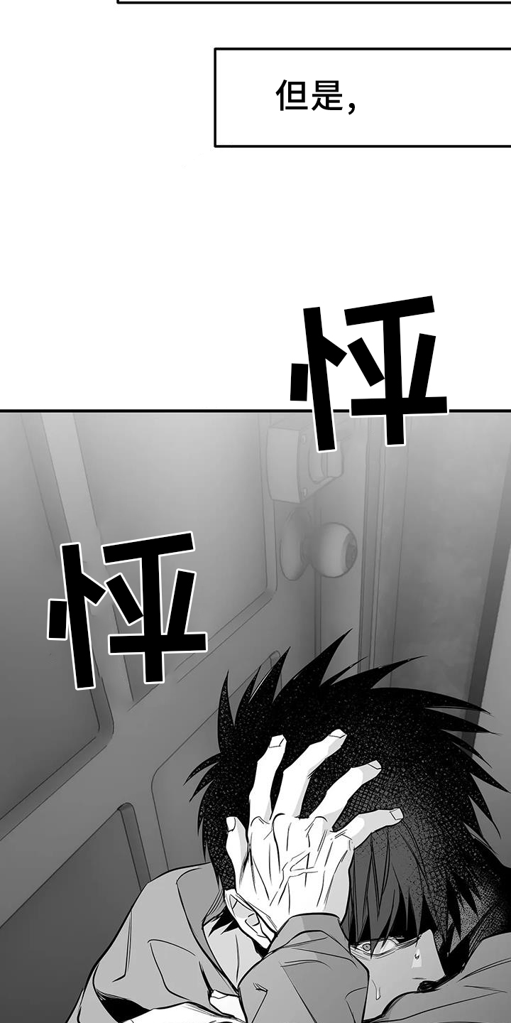 第231章：【第三季】恢复2