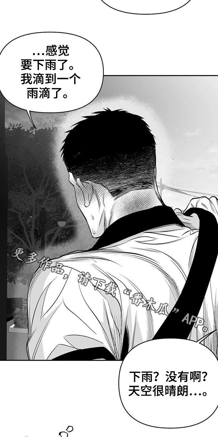 第181章：【第三季】请吃饭23