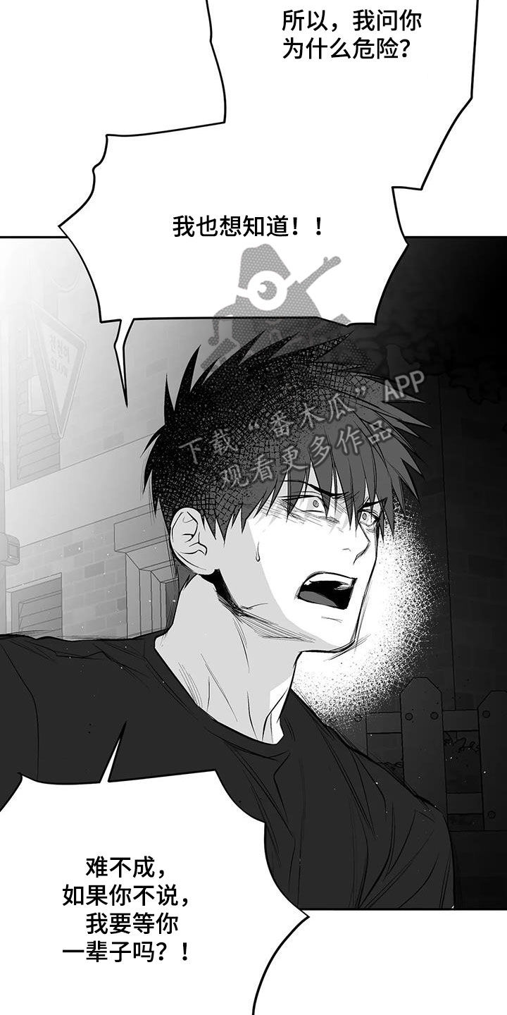 第173章：【第三季】我也想知道27