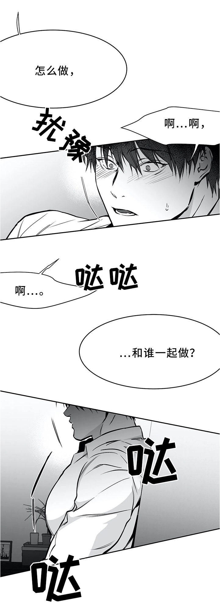 第61章：晨间问候10