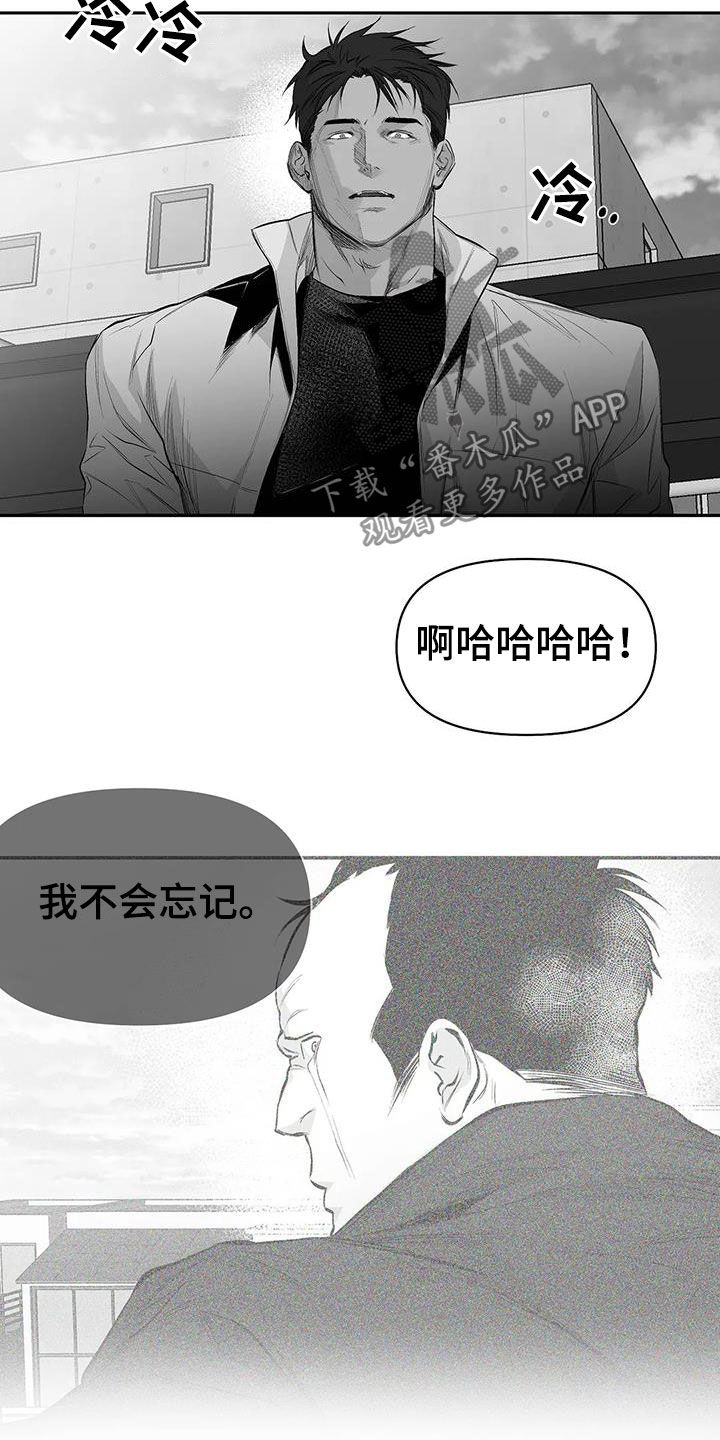 第151章：【第三季】死也忘不掉16