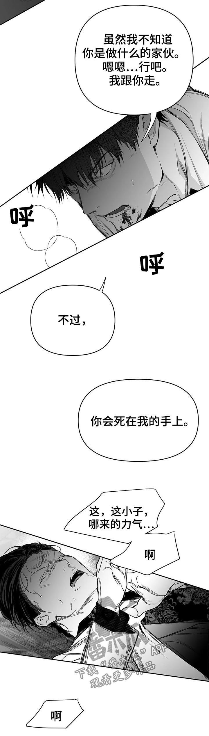 第85章：我跟你走13