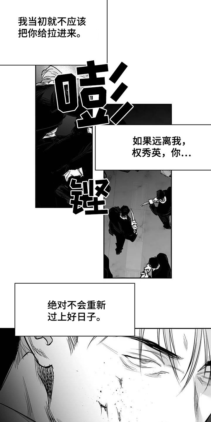 第160章：【第三季】亲自收拾13