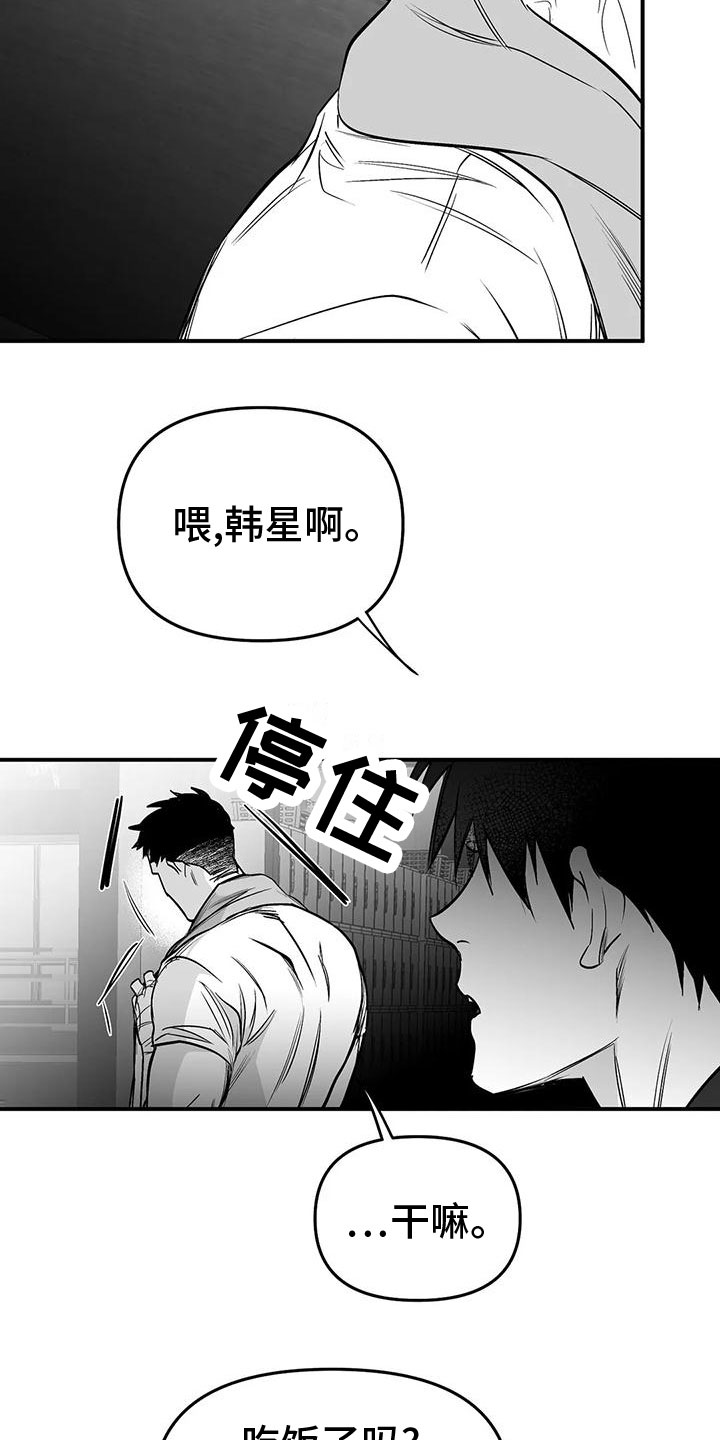第196章：【第三季】发呆13