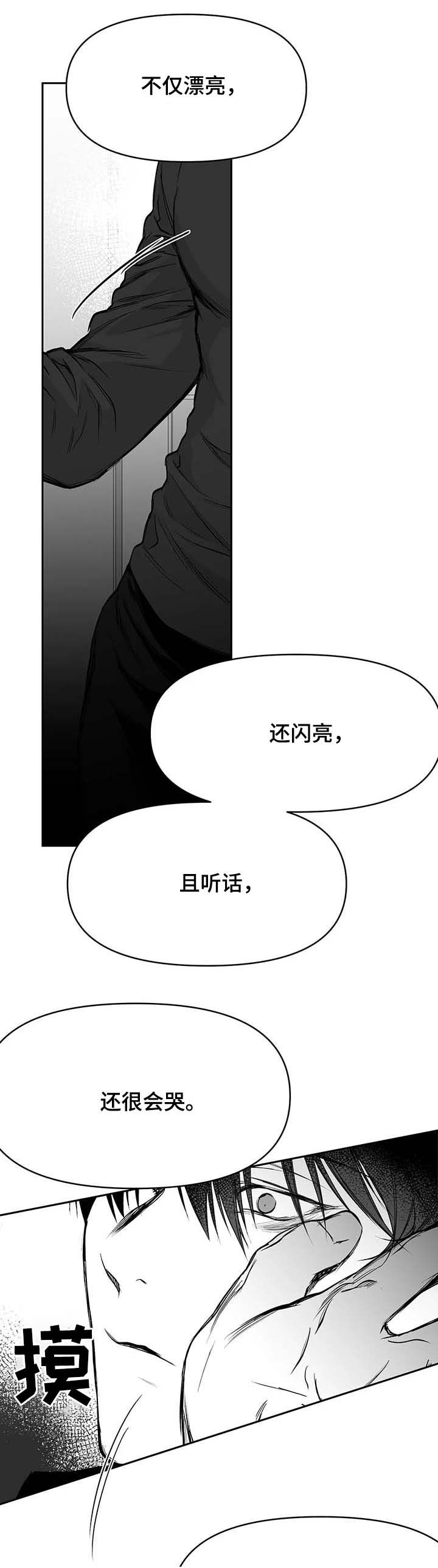 第73章：现在开始管管10