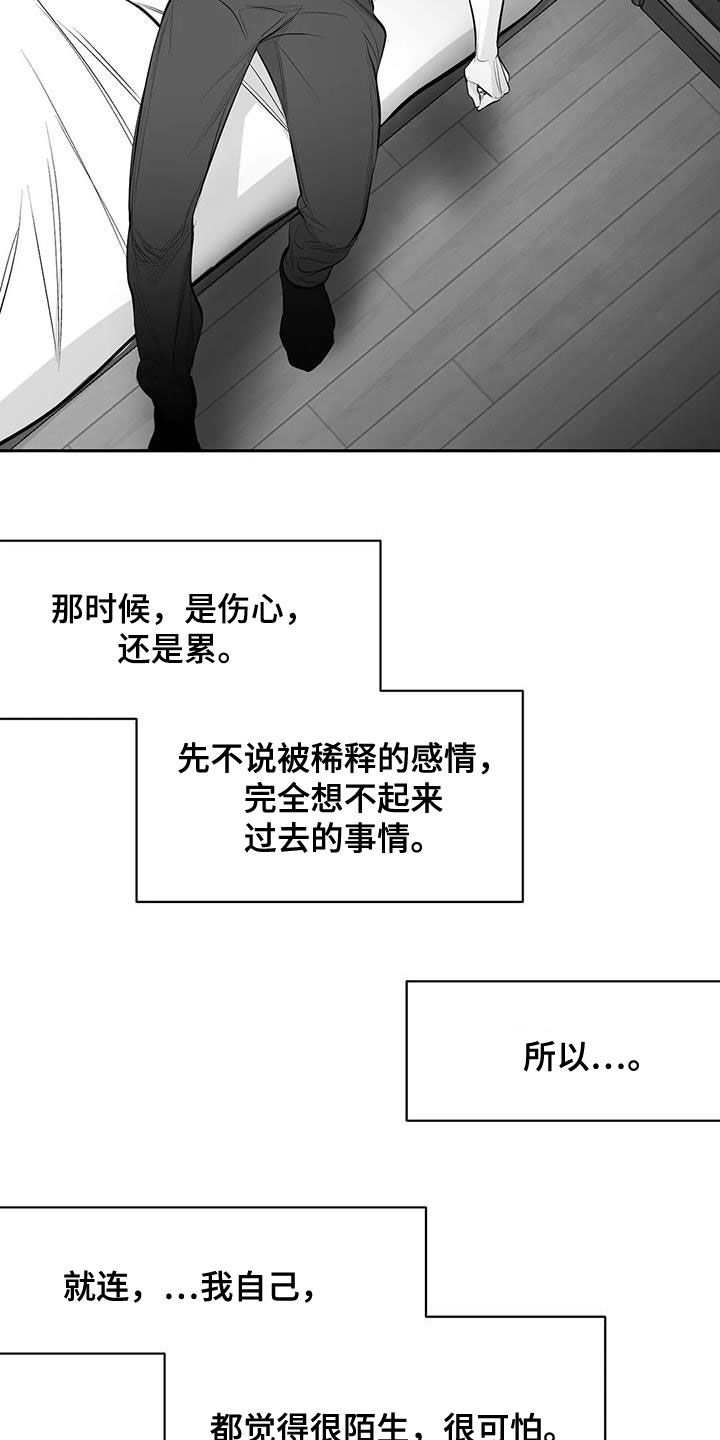 第170章：【第三季】不陌生13