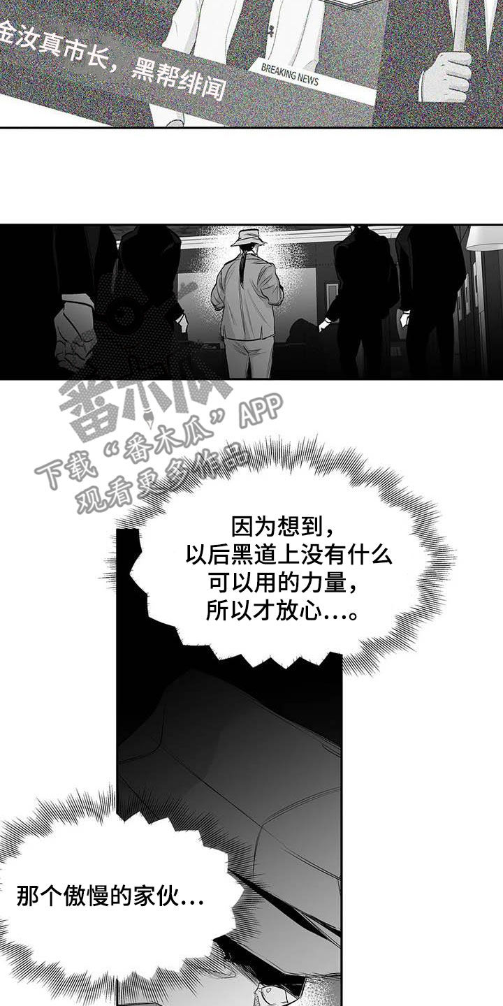 第159章：【第三季】拼个你死我活13