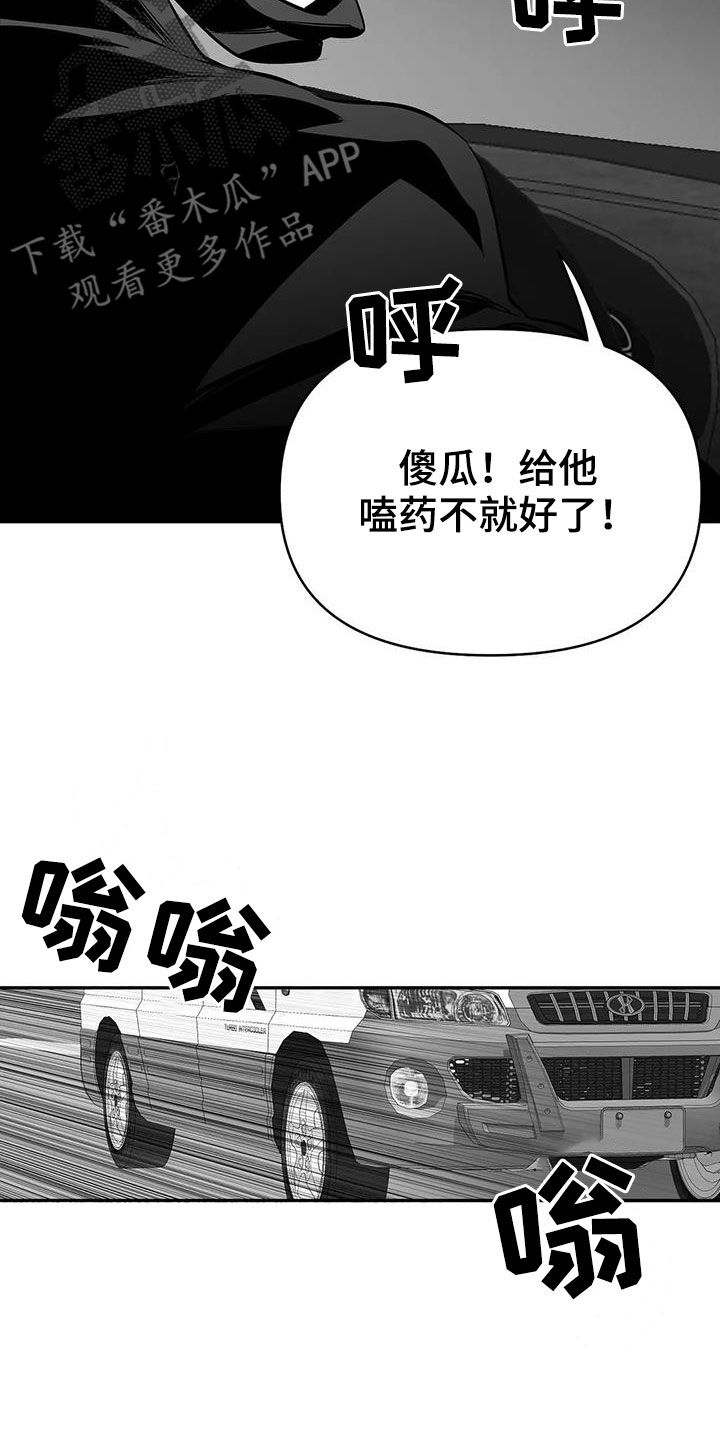 第184章：【第三季】上了贼船13